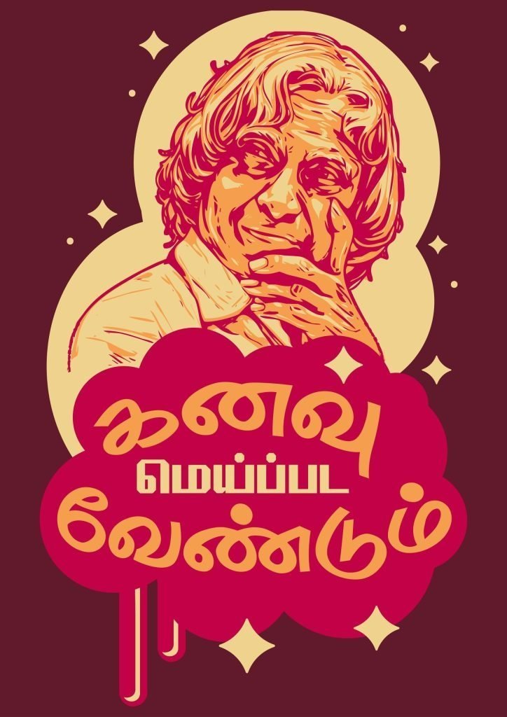 Abdul Kalam Kanavu Meipada Vendum Poster - Crazy Punch