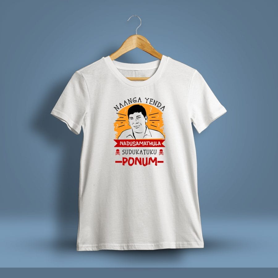 Naanga Yenda Nadusamathula Sudukatuku Ponum Vadivelu T-Shirt For Men - Half Sleeve